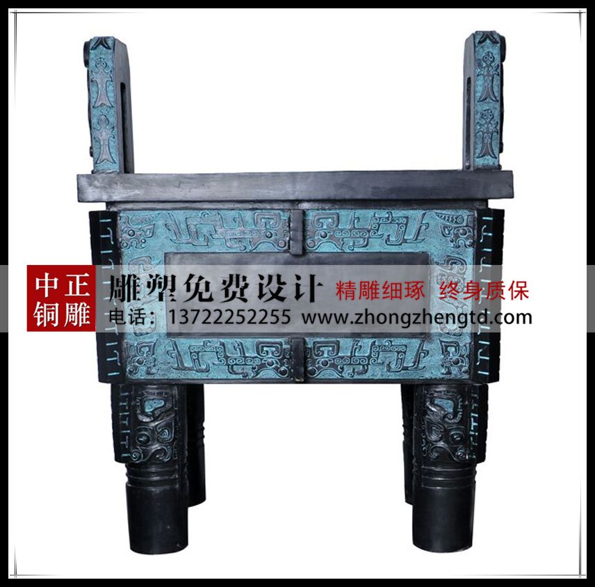 铸造铜方鼎