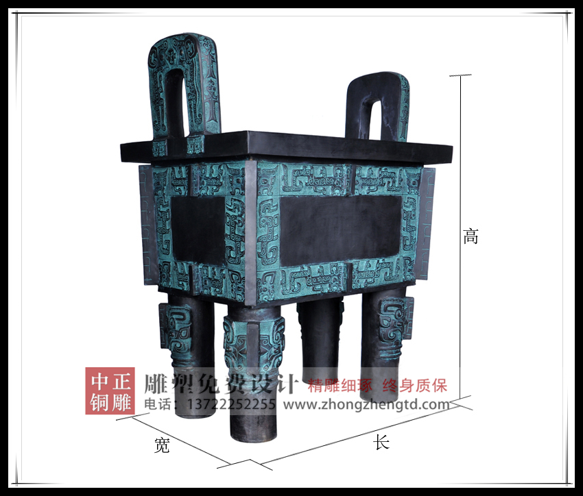 铸铜鼎