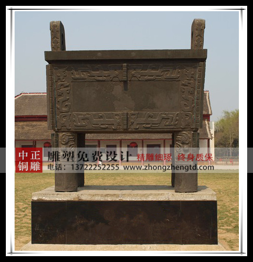 铸铜鼎