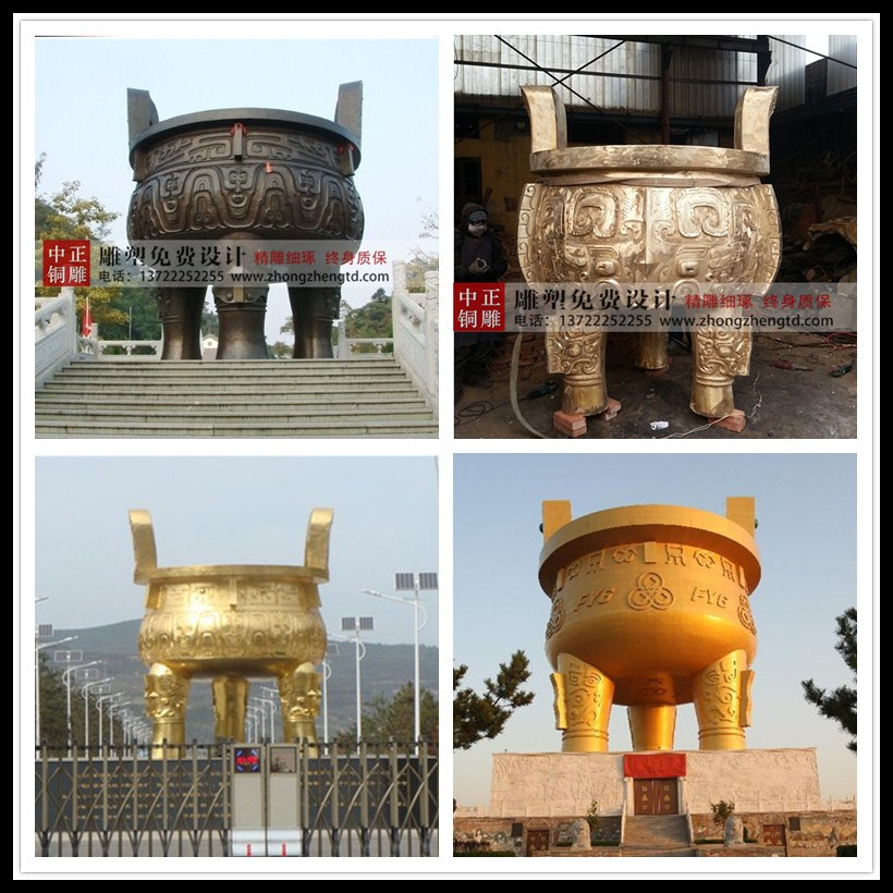 铸铜鼎