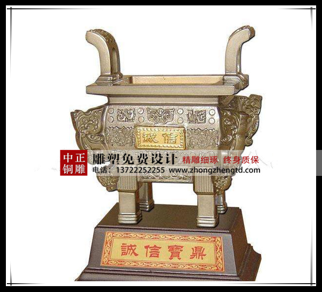 礼品鼎含义