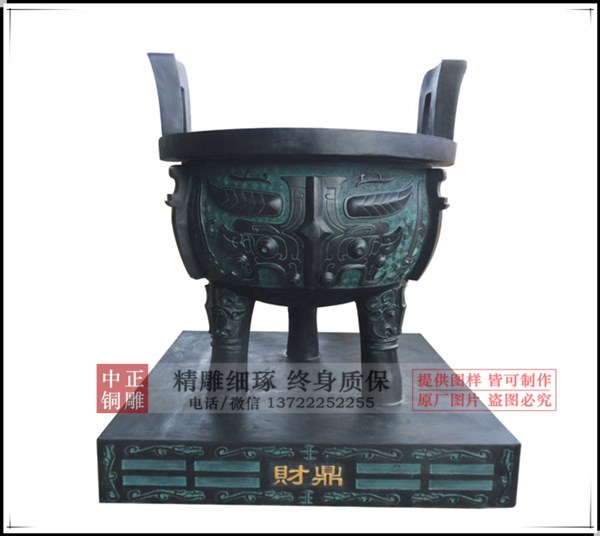 铜鼎公司.jpg 铜鼎公司.jpg