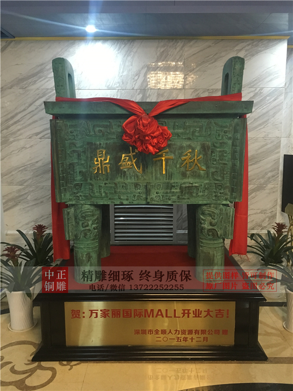 石家庄铜鼎雕塑.jpg